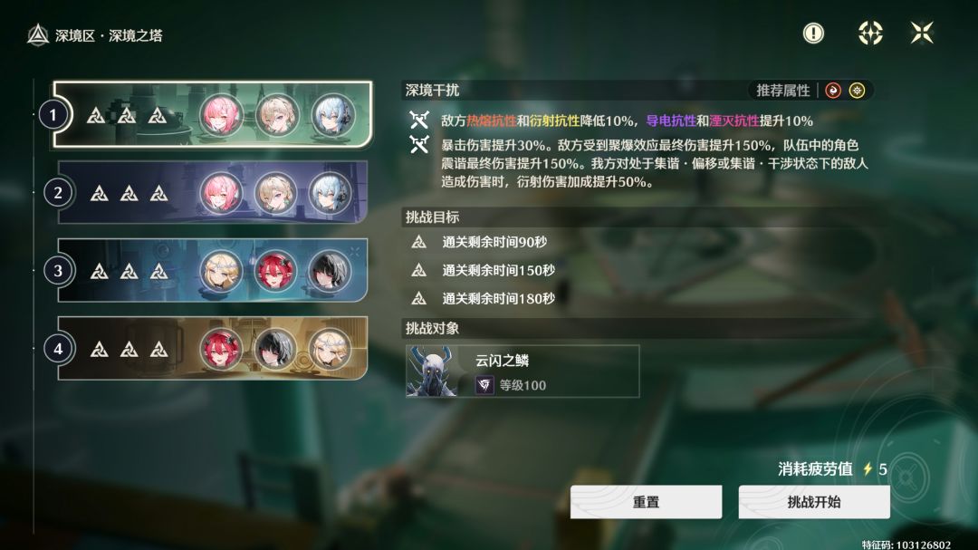 2.8回归玩家的鸣生第三次满星深塔 3