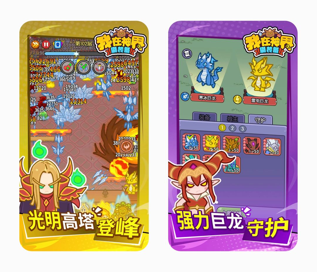 【今日首发‼️】新品榜3⃣放置➕塔防➕割草新游 3