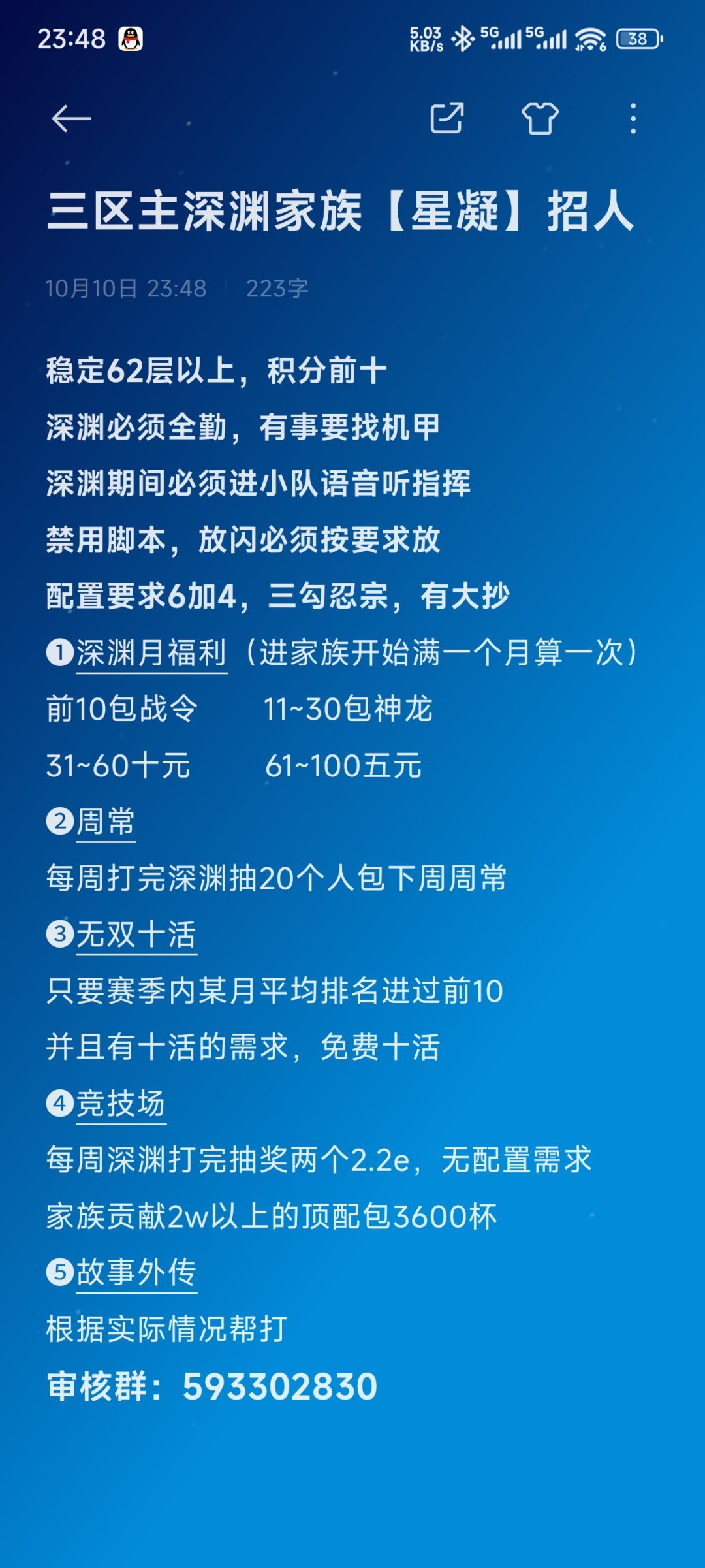三区星凝招人 1