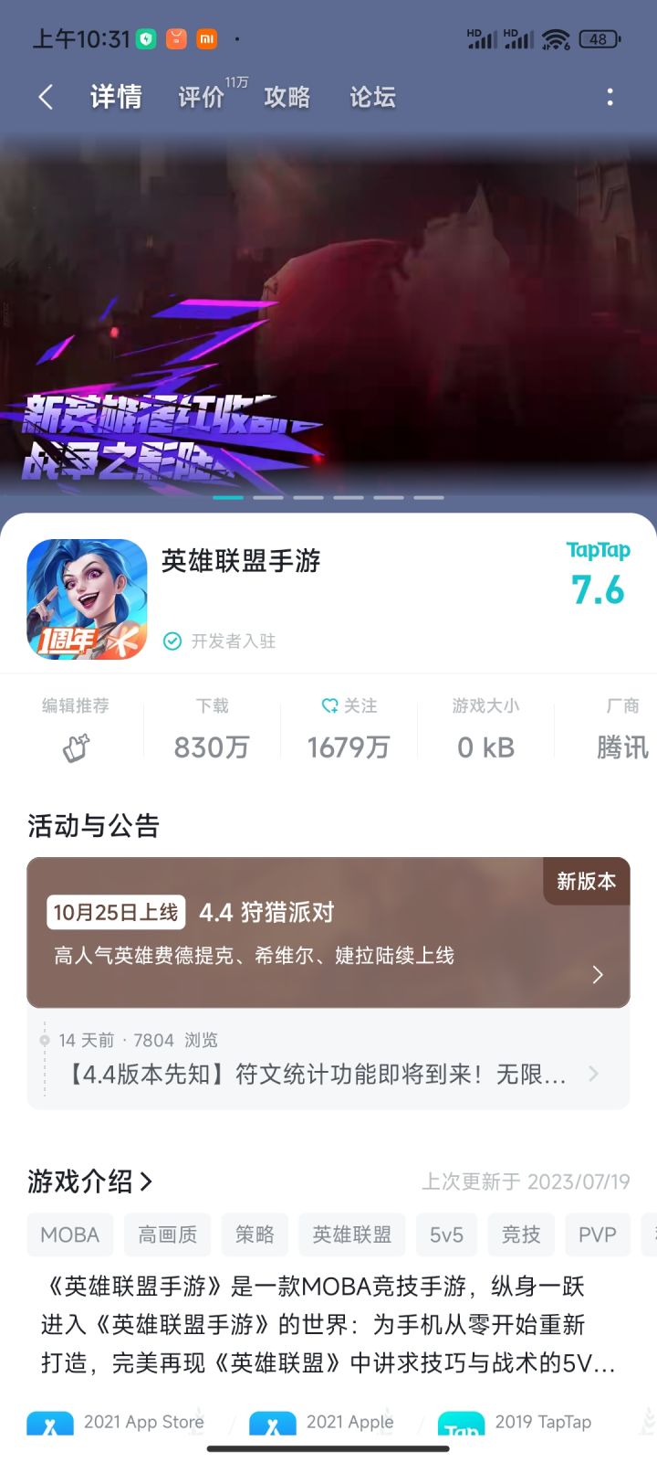 TapTap