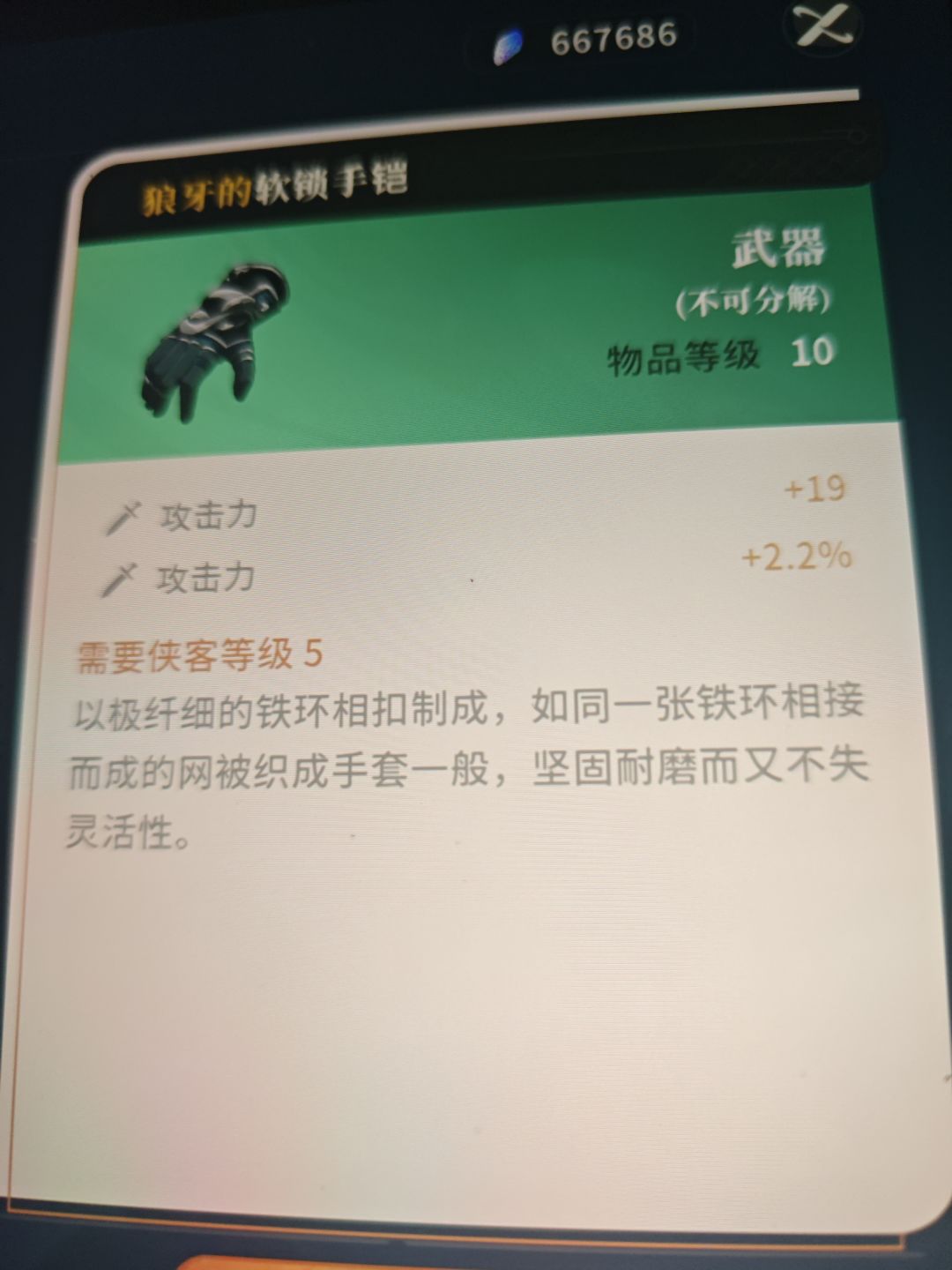 这个装备为什么不能分解 1