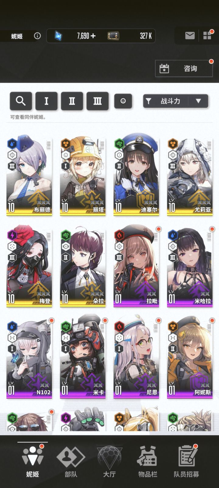#胜利女神 
#胜利女神 大佬们，求配队呀！(签到活动)截图