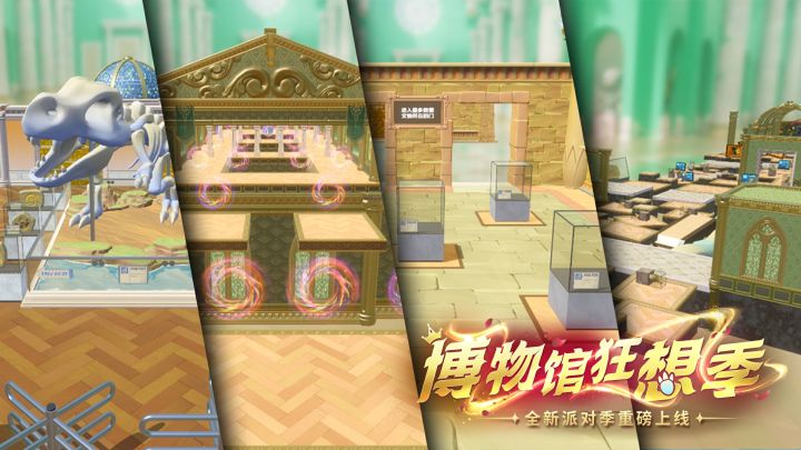 【S25博物馆狂想季】特色关卡机制介绍截图