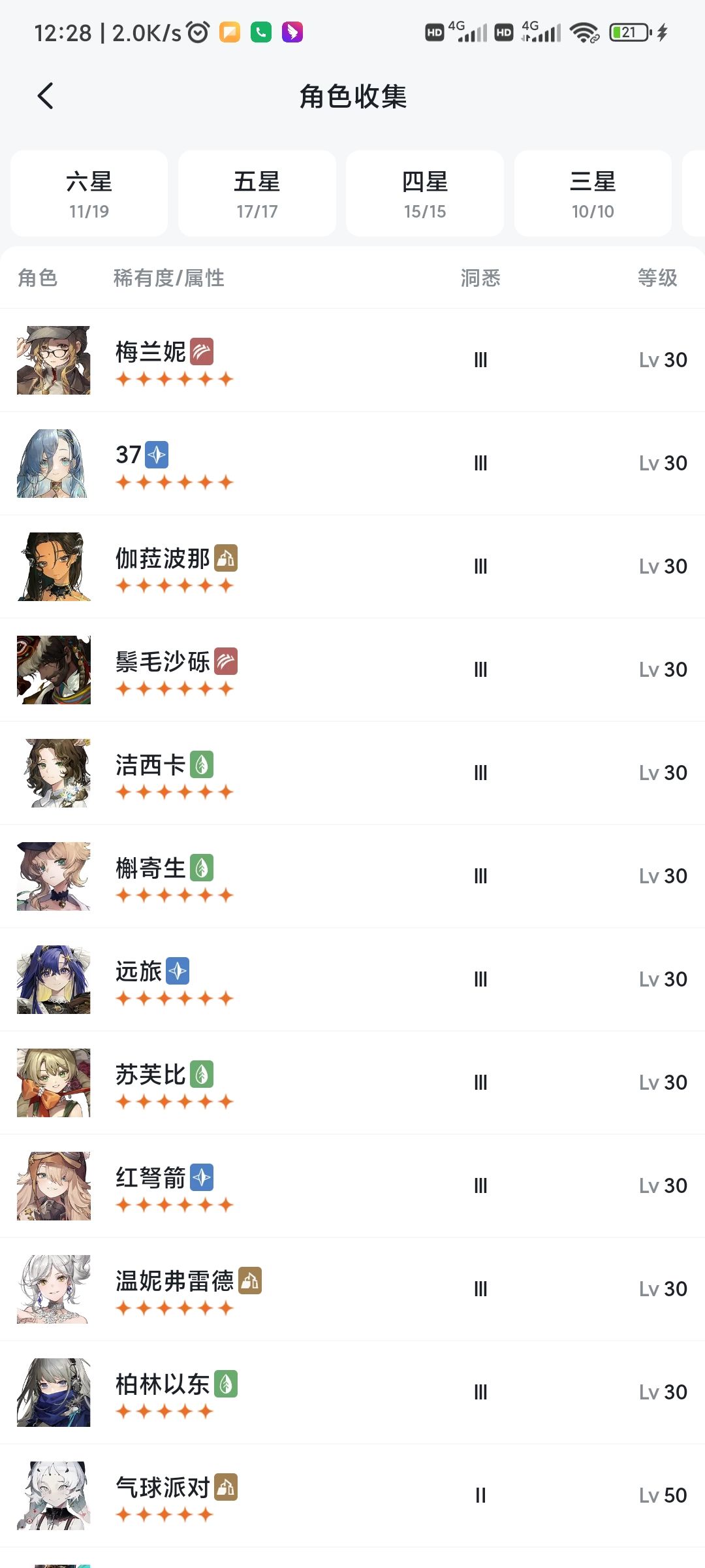 月卡党,抽卡抽的道心破碎 2