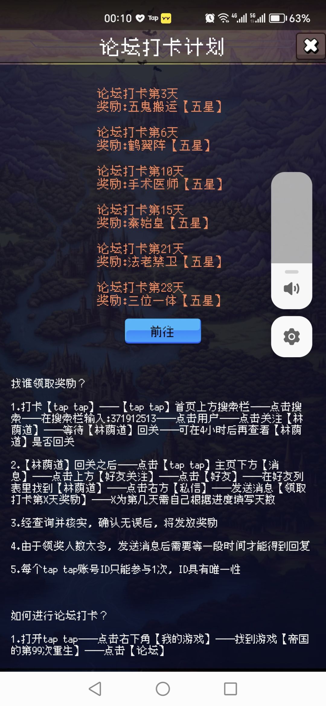 论坛打卡第三天 1