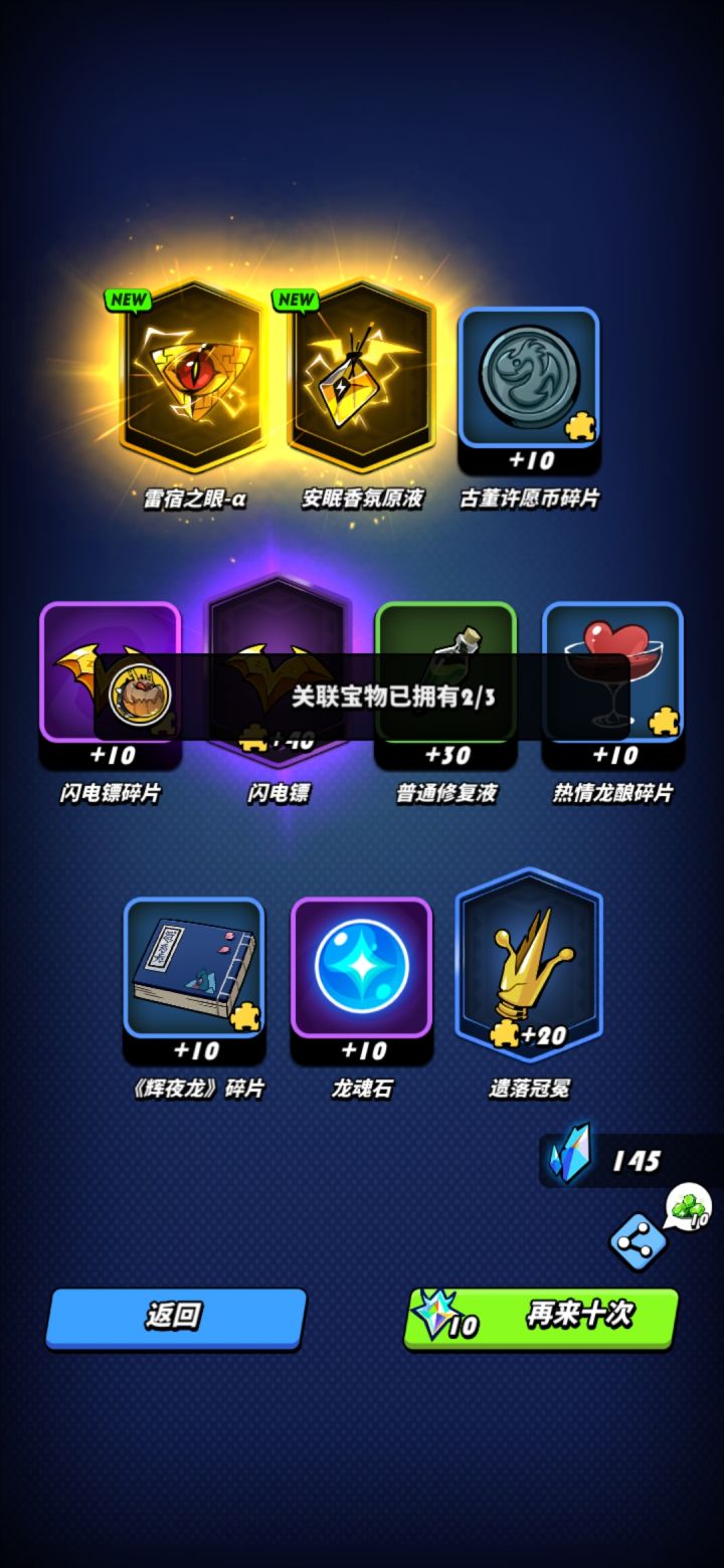 爆率截图