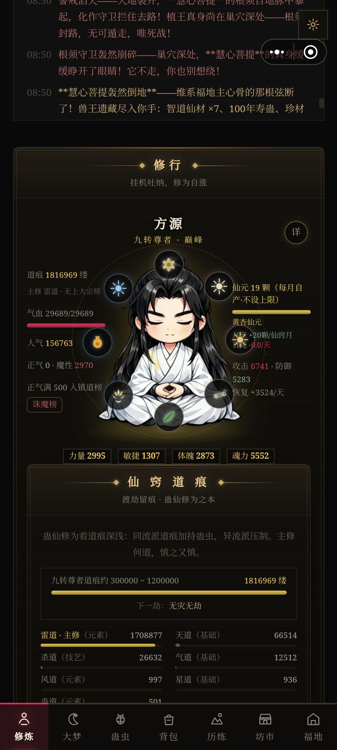宿命蛊真得毁啊 1