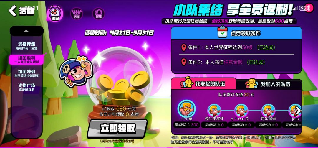 免费资格来来 2