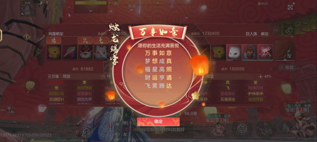 八次词语五个万事如意 1