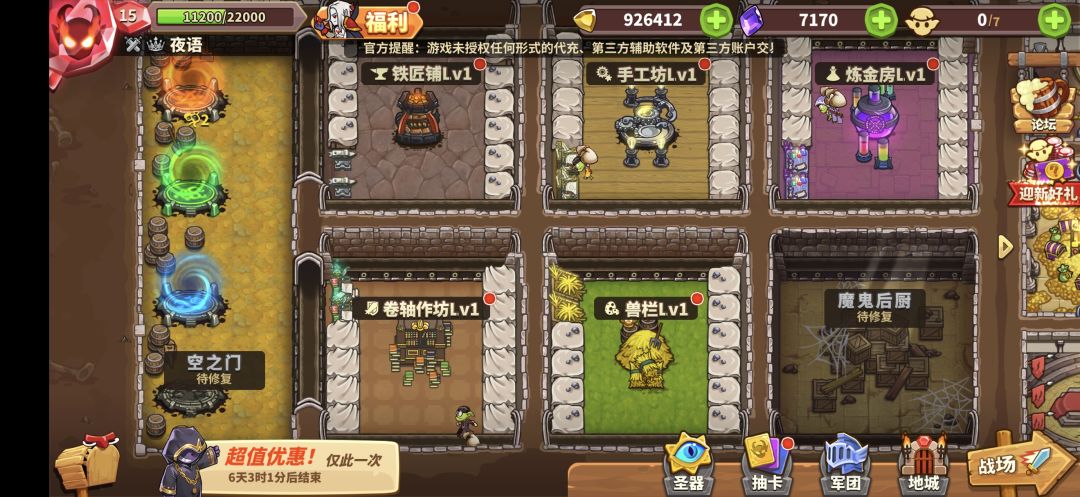 玩的意义 2