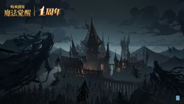 城堡上空，危险正在降临...