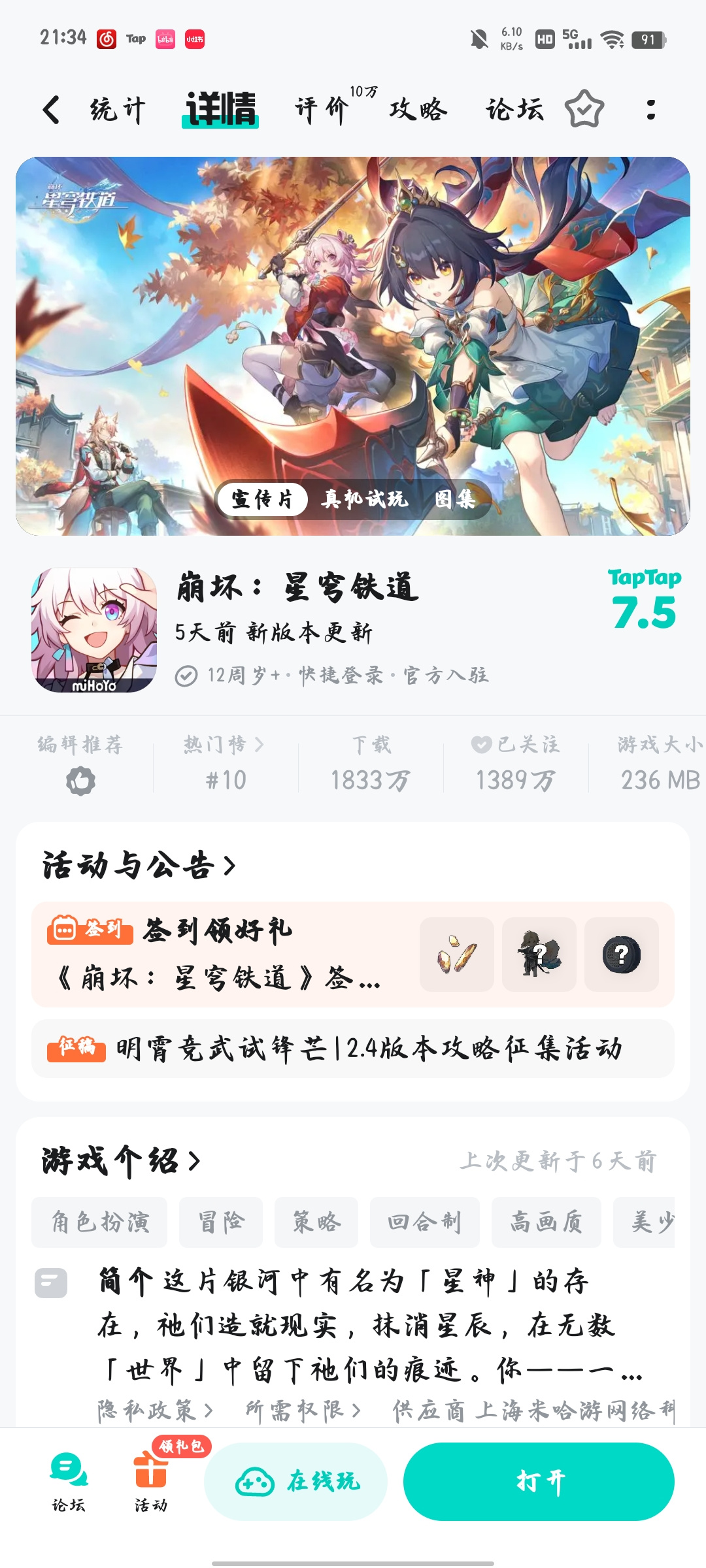 TapTap