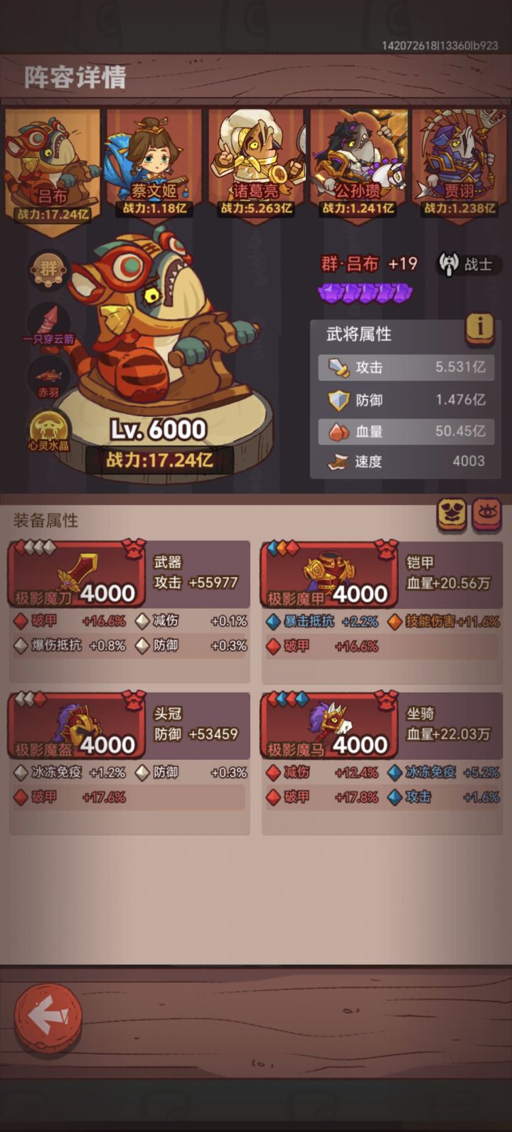 洗不出减伤截图