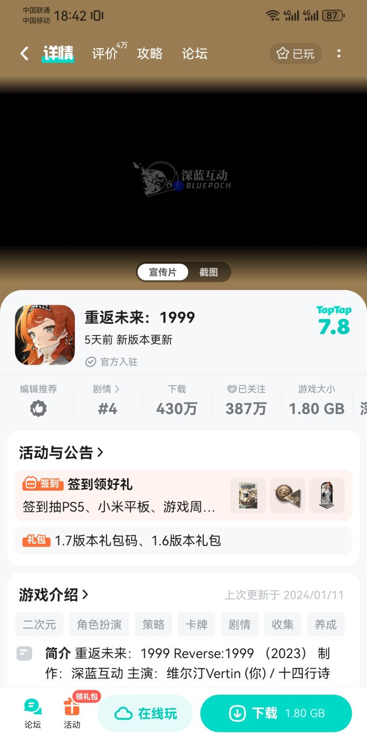 TapTap