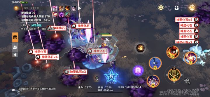 深空化石不要钱的吗截图