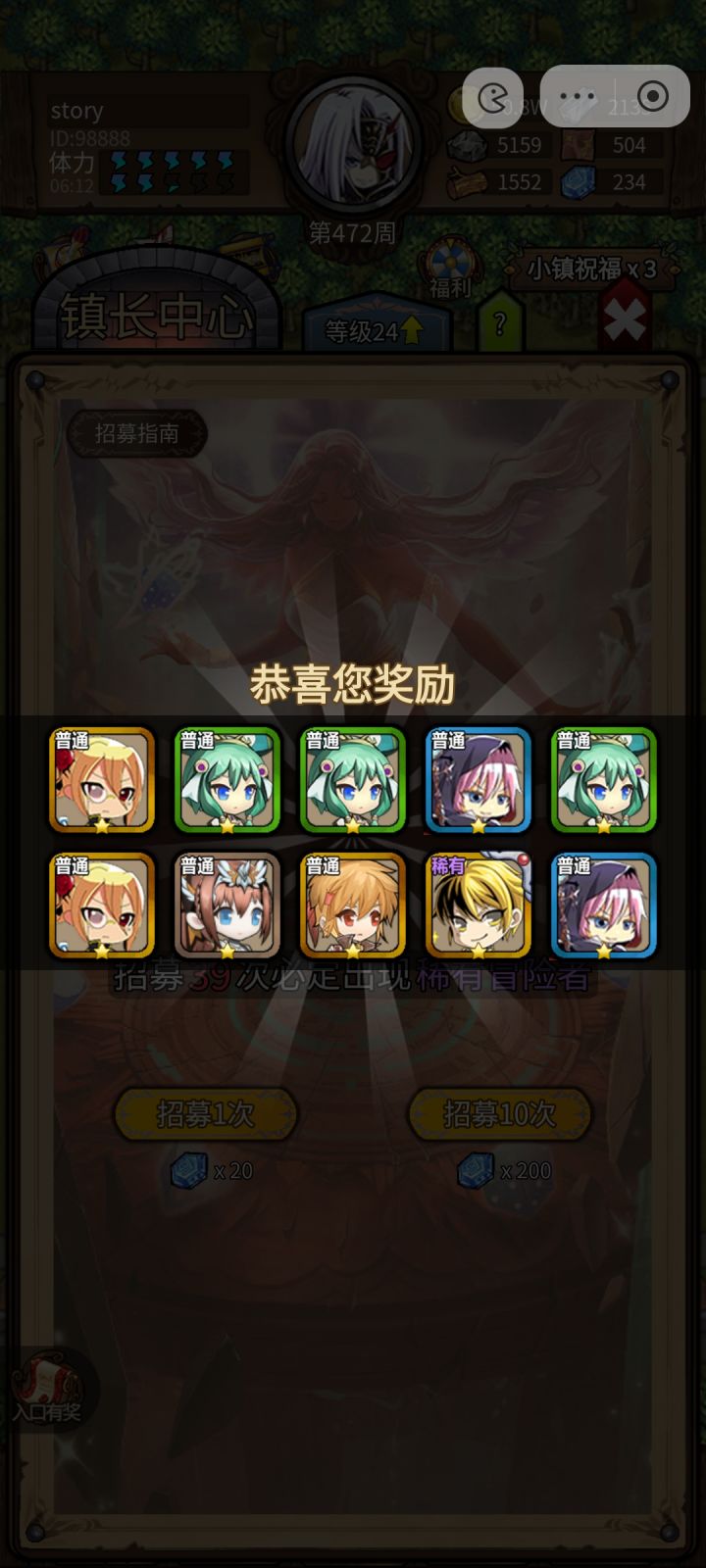 诶嘿截图