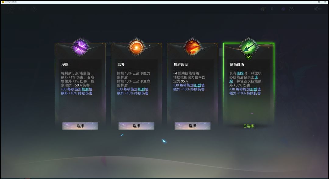 萌新求问，暗箭难防增伤对冥渊之手生效吗？ 2