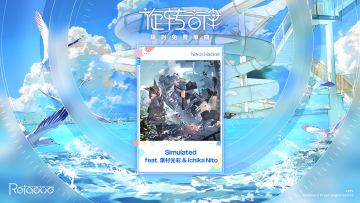 【V2.13】限时免费领取单曲“Simulated”