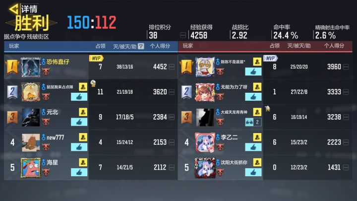 117爆杀百榜截图