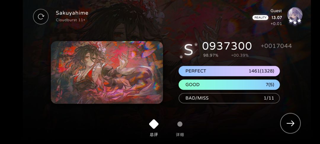 打不了一点 2