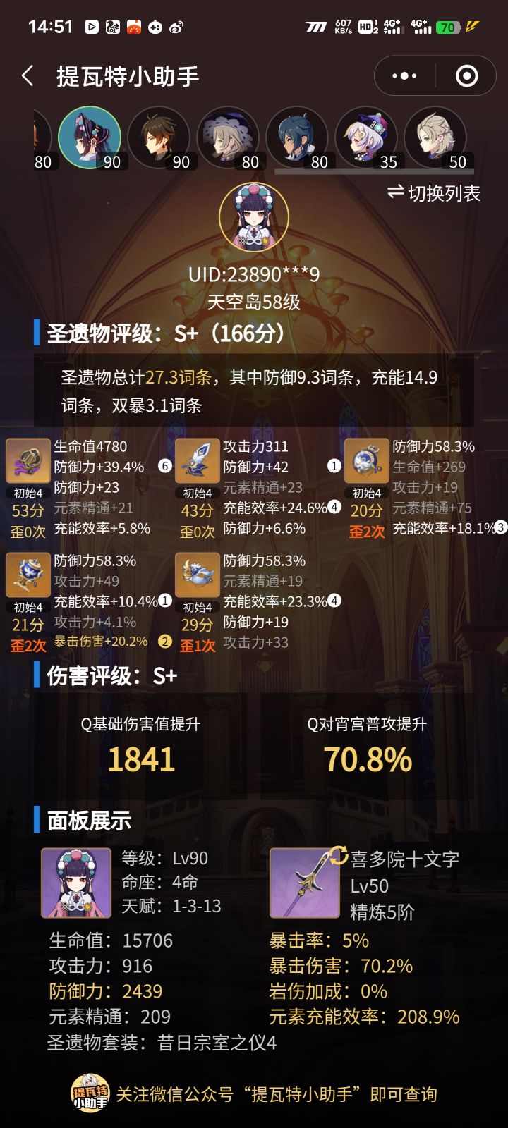 玩了一年,累了啊。开始真的很好 须弥版本就开始变味了。抽卡一直歪圣遗物也很长时间没更新了。截图