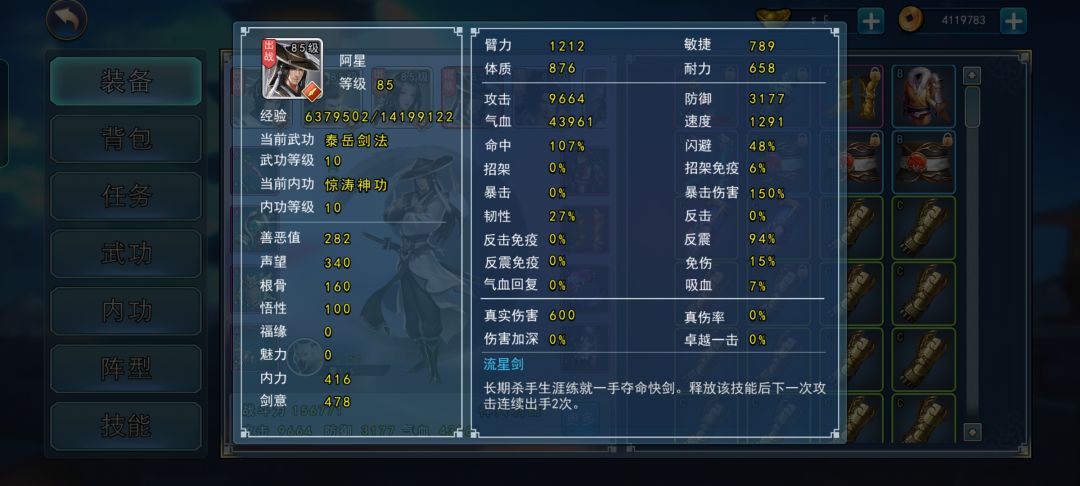濡沫江湖苗疆圣兽剑主+老化鸣鸿刀打法 2