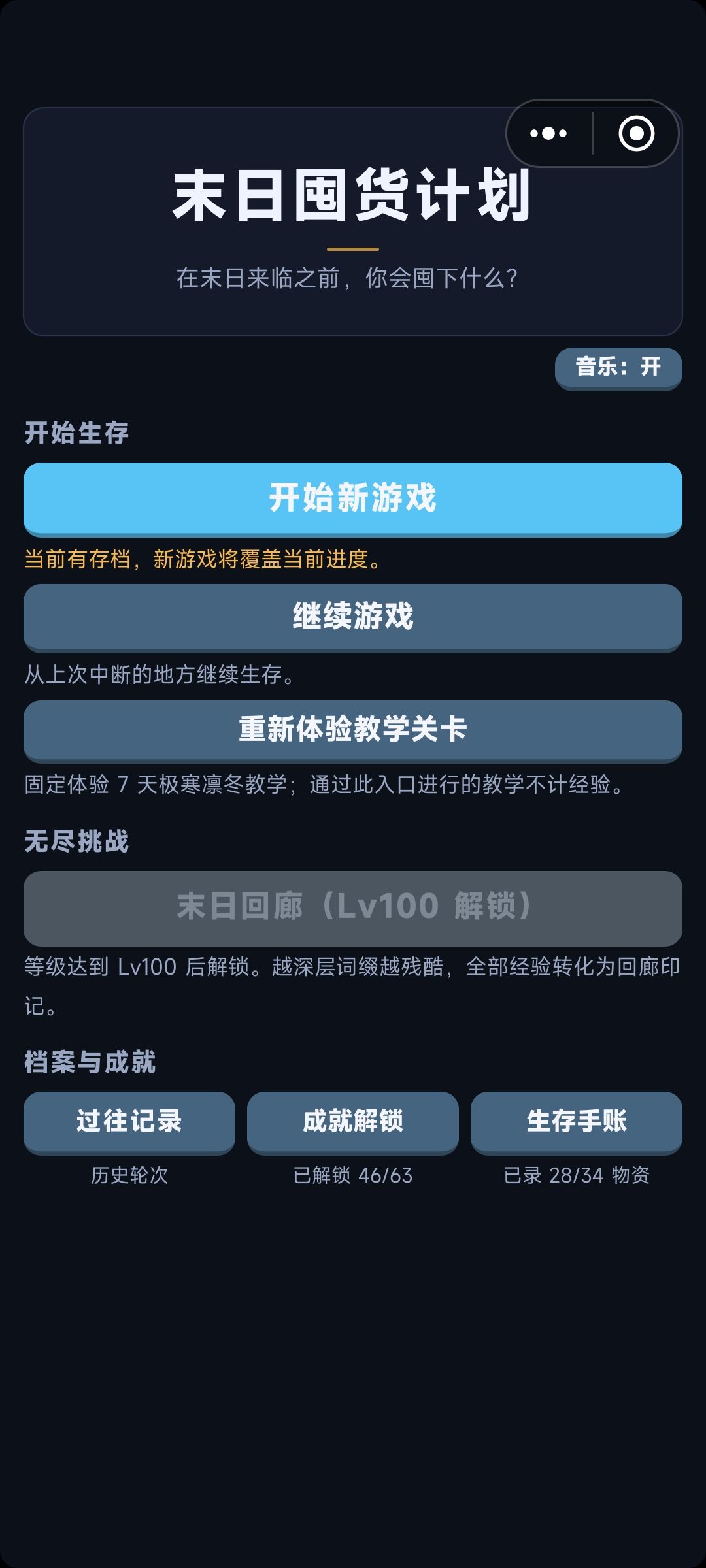 又开始了 1