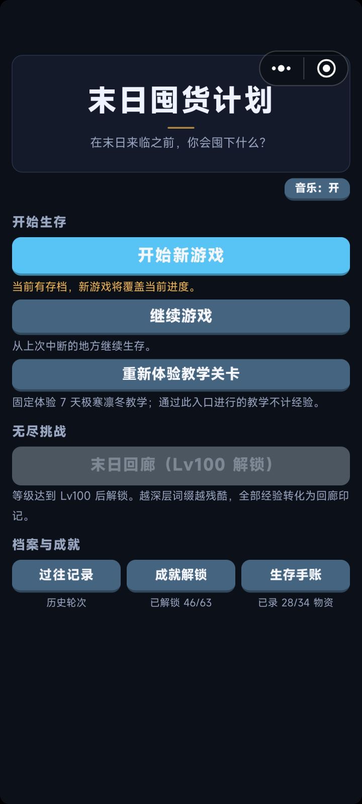 又开始了截图