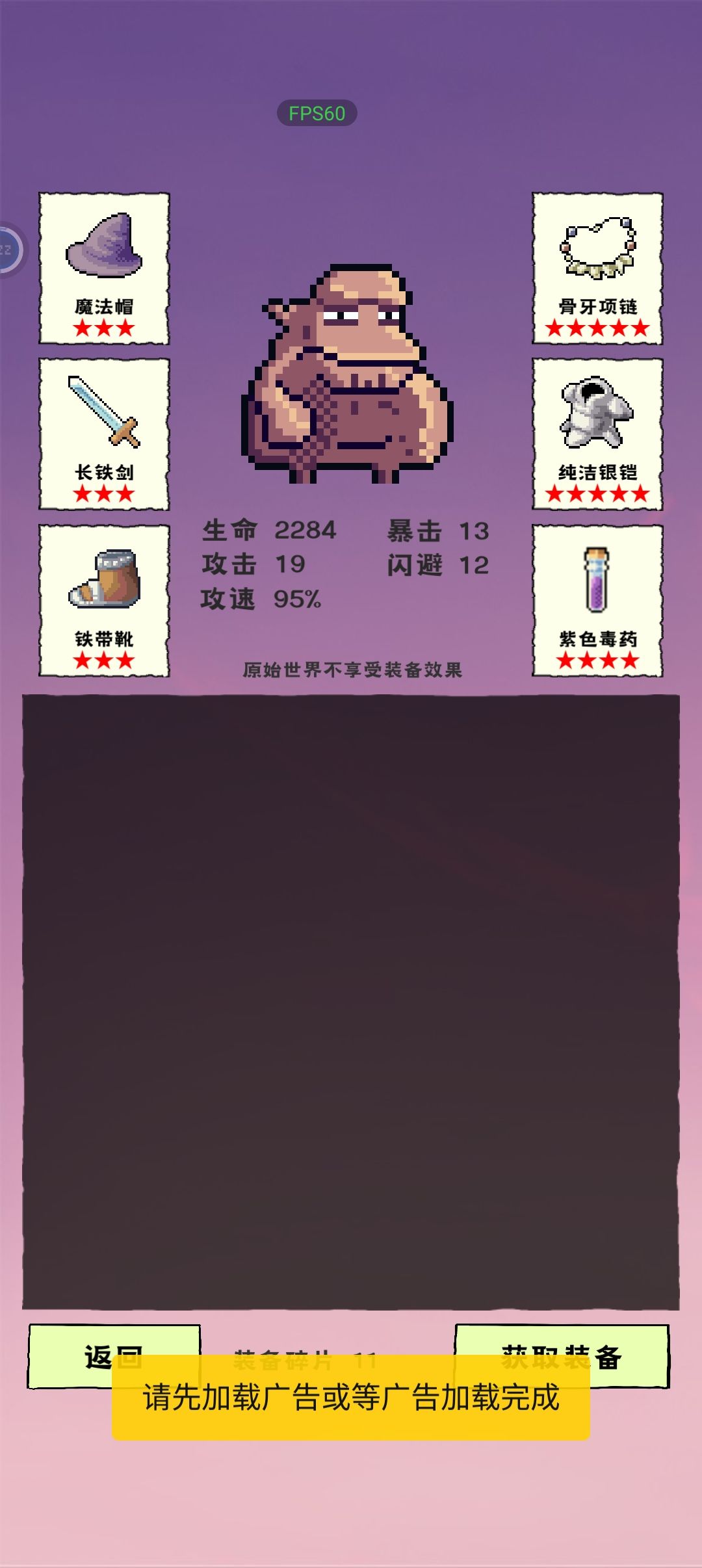 新手包过攻略 3