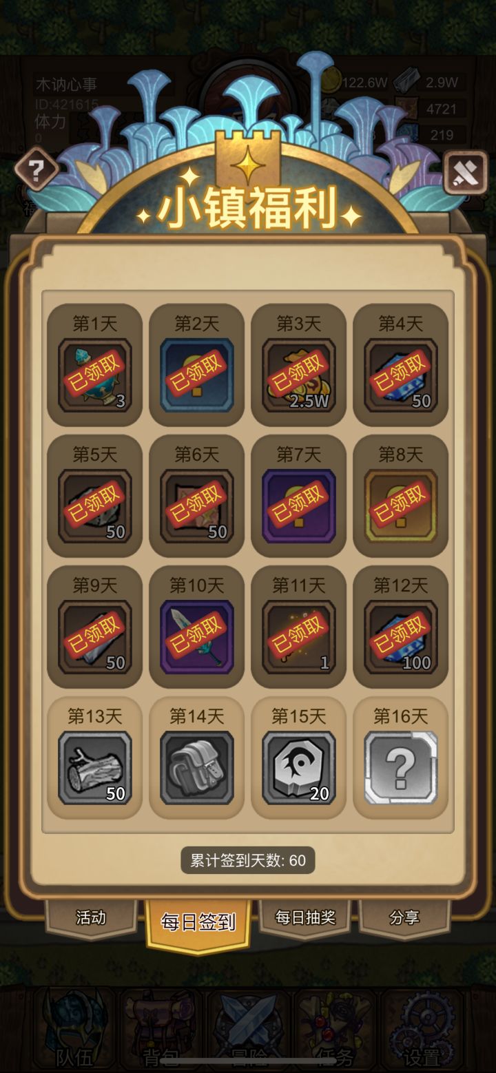 入坑60天正好6000周截图