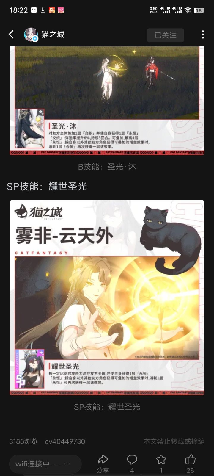 文案错误第三期截图