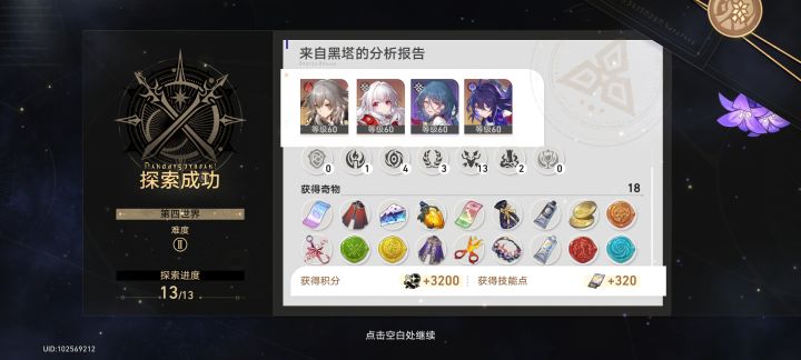 透门!截图