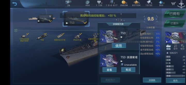100W涂装券了截图