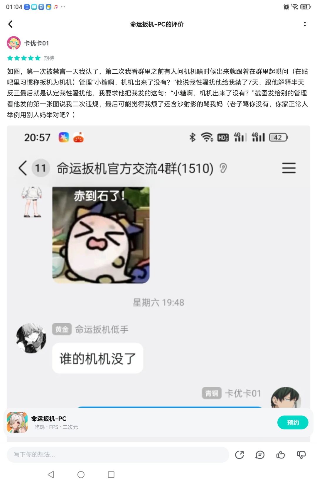 命运扳机 2