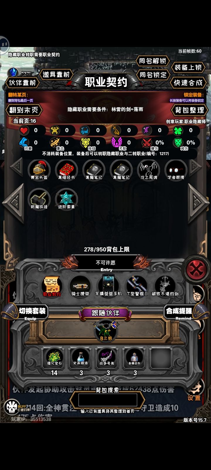 空我怎么转不了 3