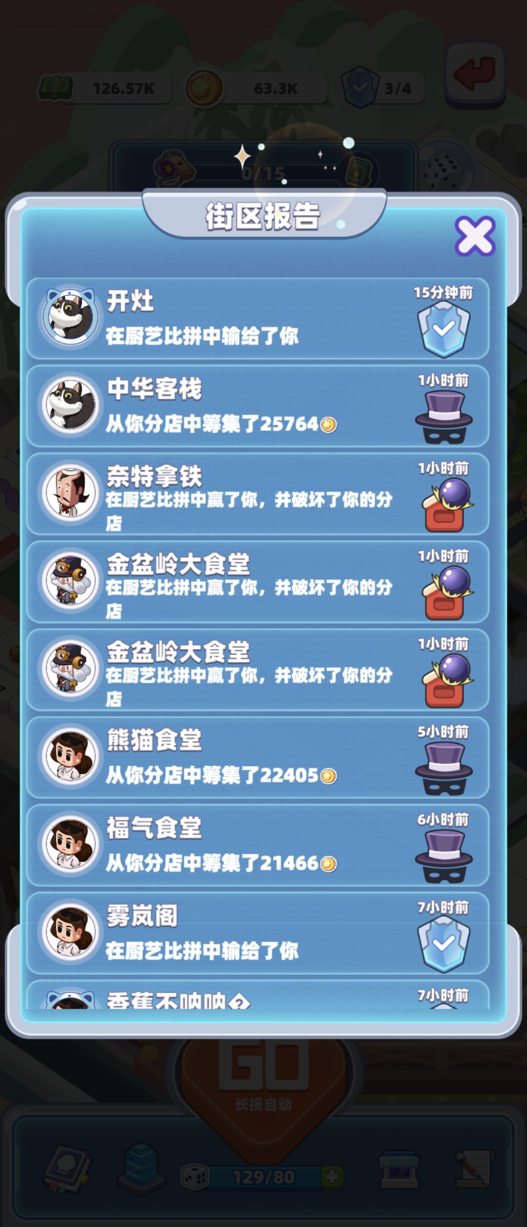 给游戏几点建议😊 1