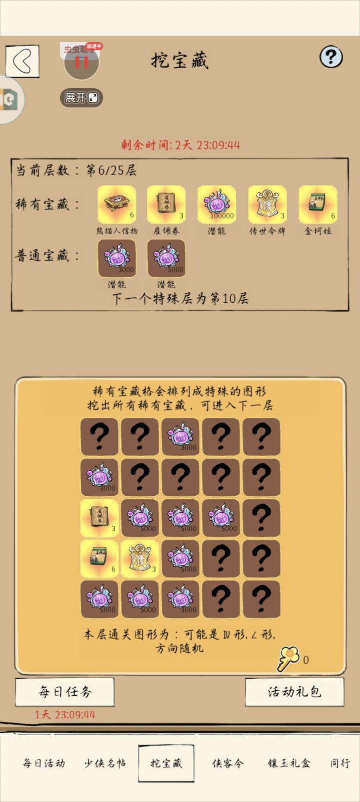 ???剩下两个在哪截图