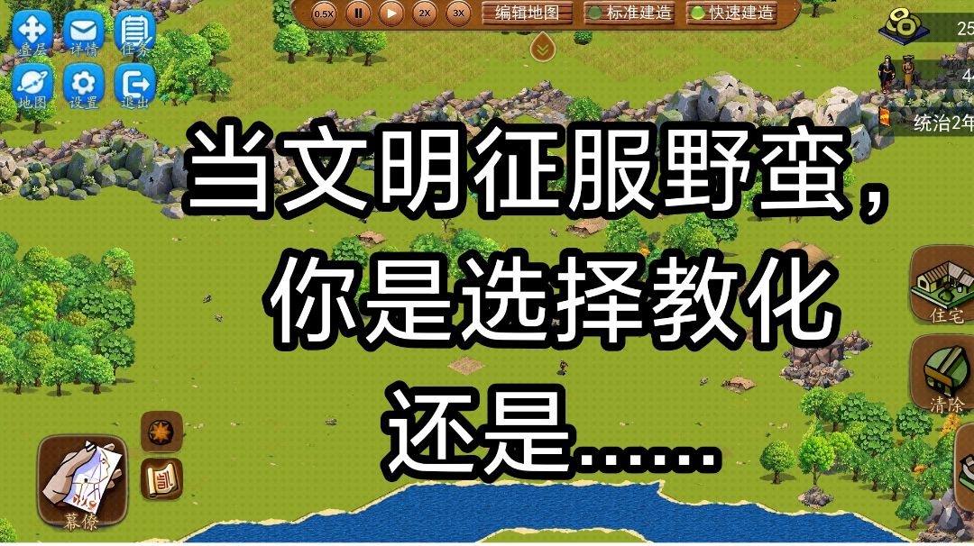 全地图通关布局攻略分享！（阳城）截图