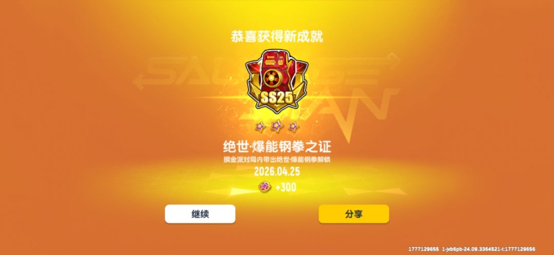 求带摸金传说,可给米 1