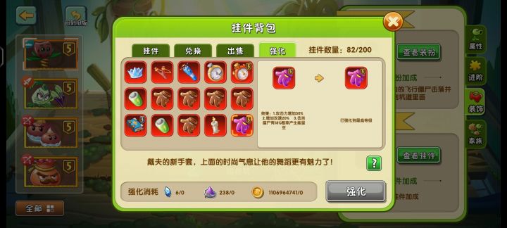 直接拿下升五级截图