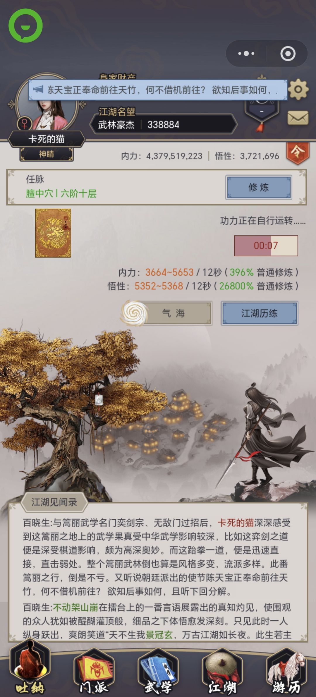 枪过高丽! 1