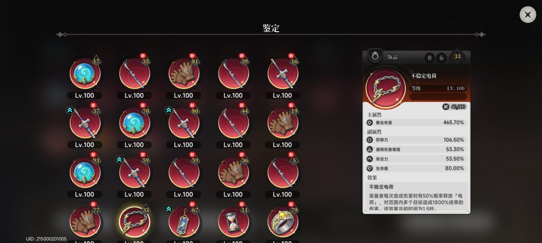 傻福东西想出的傻福成就 4