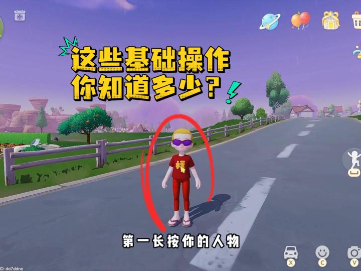 基础操作截图