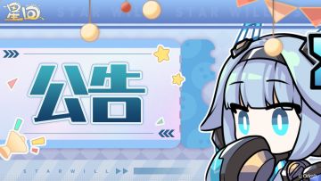 5月13日停服维护已结束