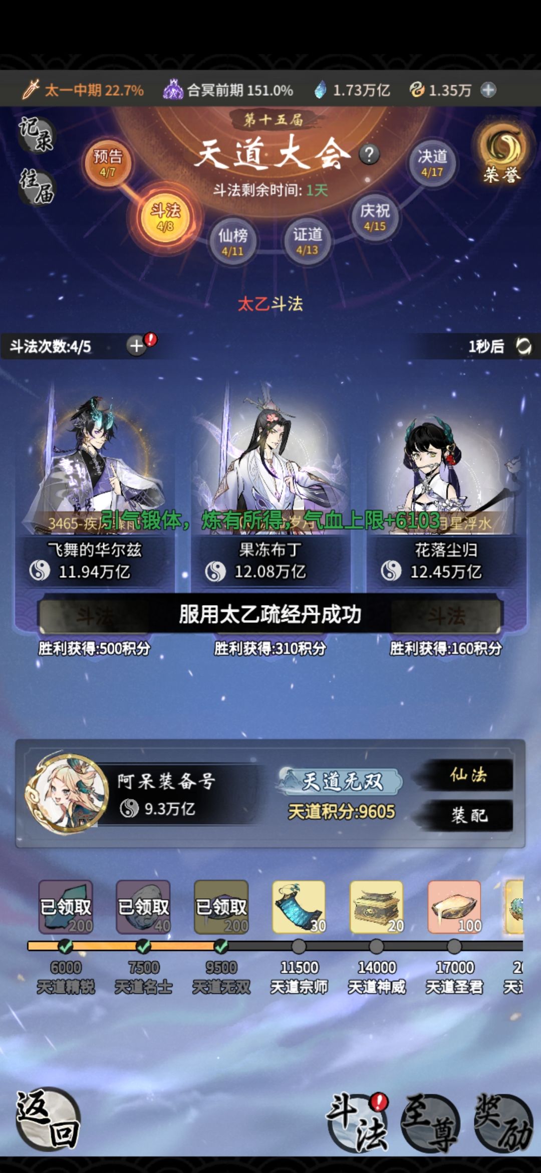 回游第53天 2