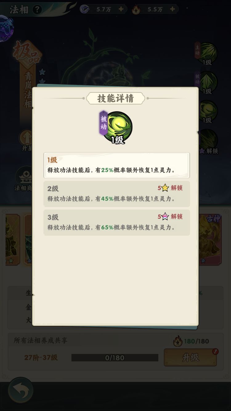 【仙逆本尊攻略】 新手攻略全部汇总 3