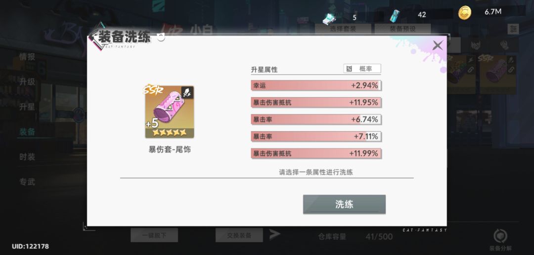 好消息5红,坏消息emmm 1