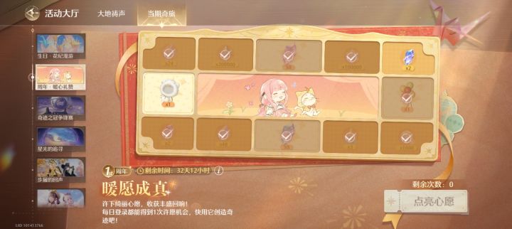 不想让我得到大喵斗篷就直说(bushi)截图