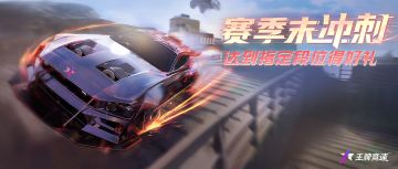 S14赛季“余额不足”？收下这份季末活动指南，一起向前冲！