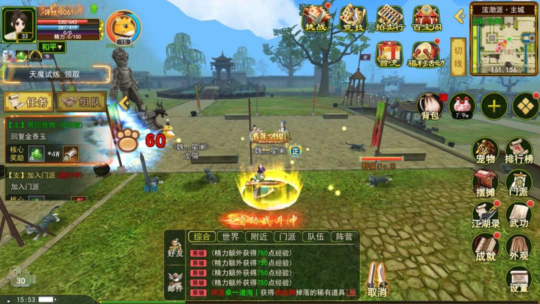 热血江湖群攻版:兄弟齐心,共赴江湖! 5
